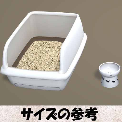 【Unity】猫様用ごはん入れ【FBX】(Cat Bowl)