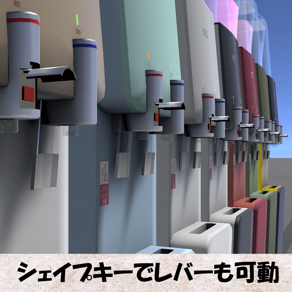 【Unity】浄水型ウォーターサーバー(Water dispenser)