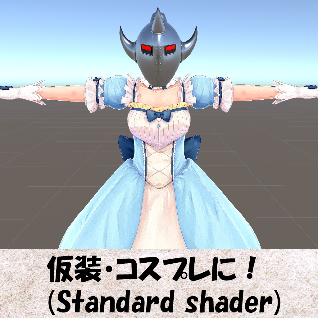 【Unity】あの大物超人のマスク(Mask of the Big-name Choujin)【FBX】