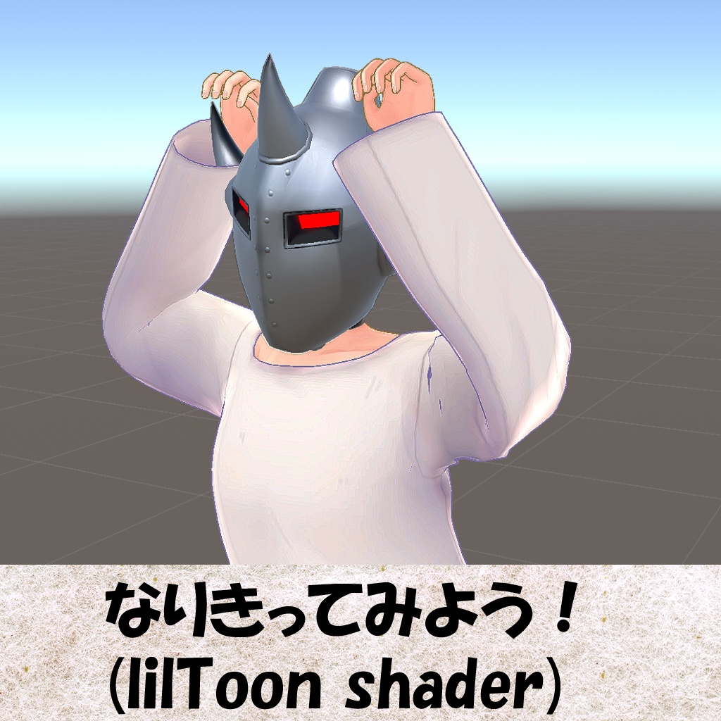 【Unity】あの大物超人のマスク(Mask of the Big-name Choujin)【FBX】