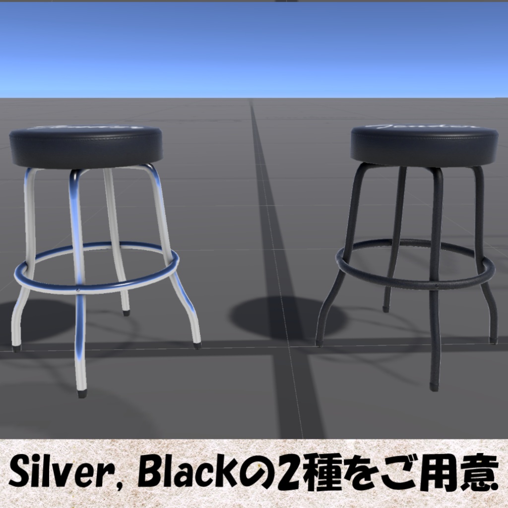 【Unity】バースツール(Barstool)【FBX】