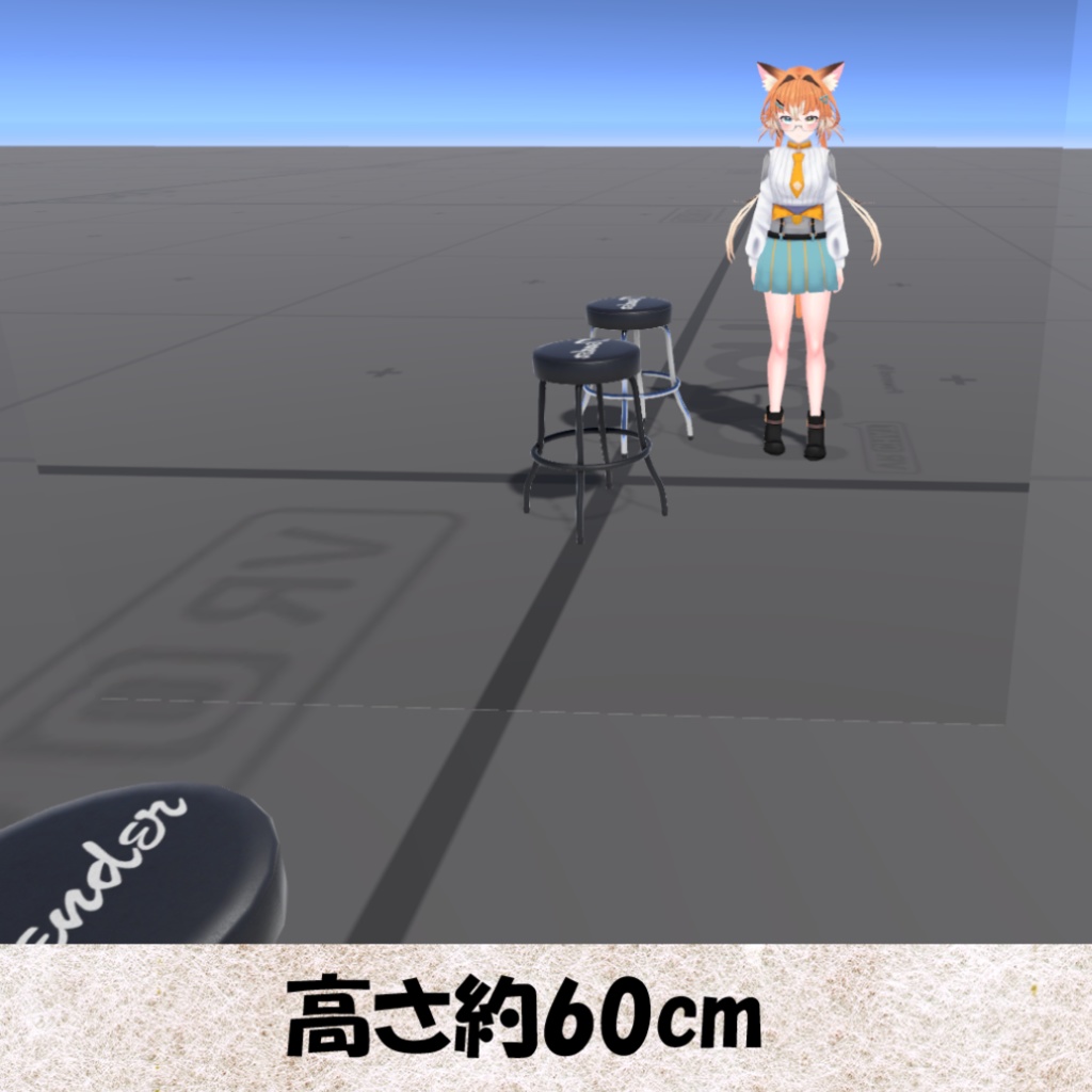 【Unity】バースツール(Barstool)【FBX】