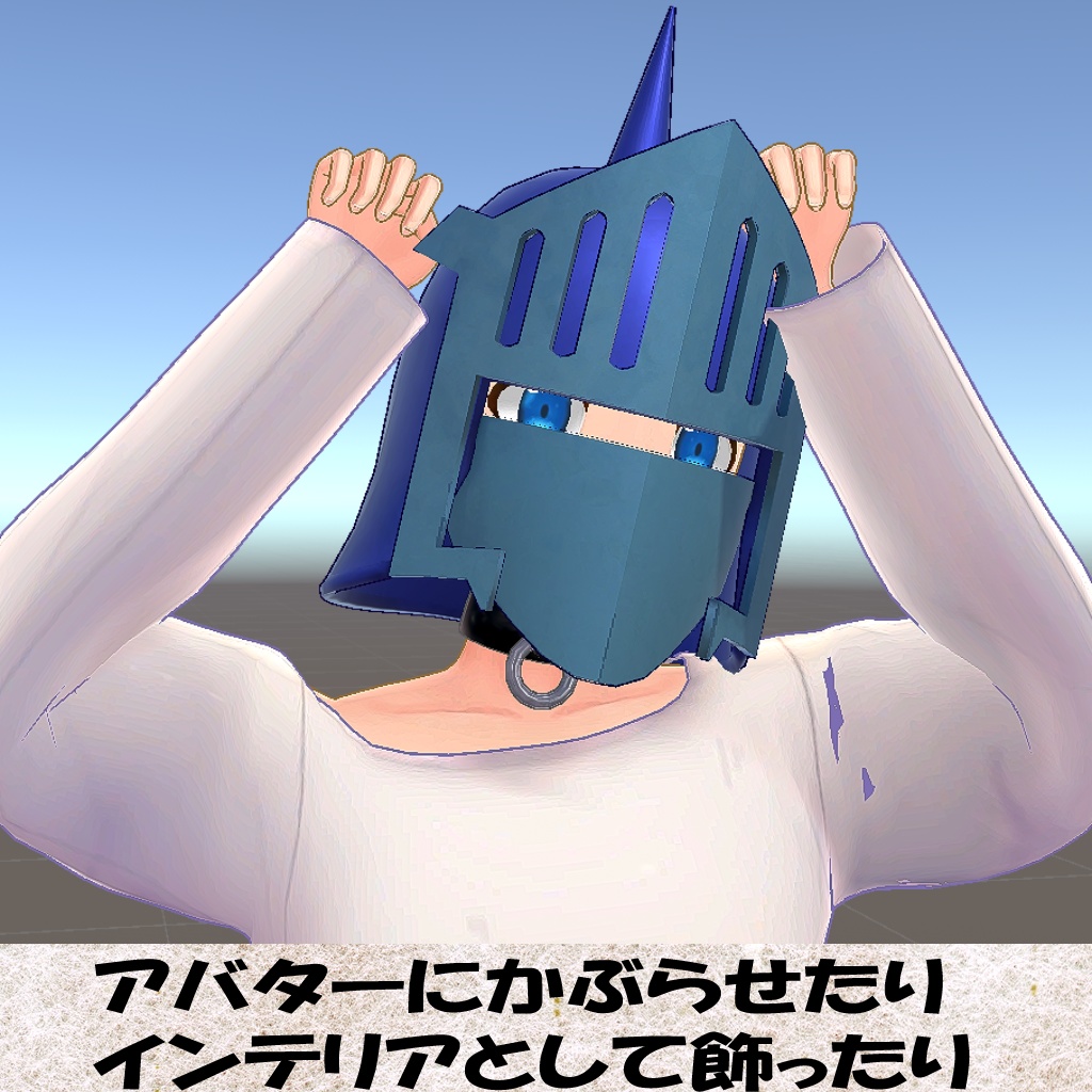 【Unity】あの超人のマスク(Mask of that Choujin)【FBX】