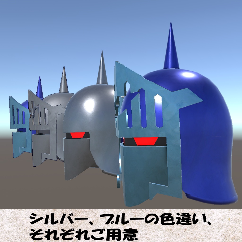 【Unity】あの超人のマスク(Mask of that Choujin)【FBX】