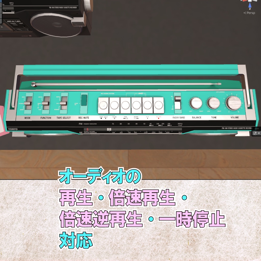 【VRChat】80's ラジカセ&カセットテープ(音楽再生機能付き) / 80's Style Boombox & Cassette Tape with Music Playback Function for VRChat