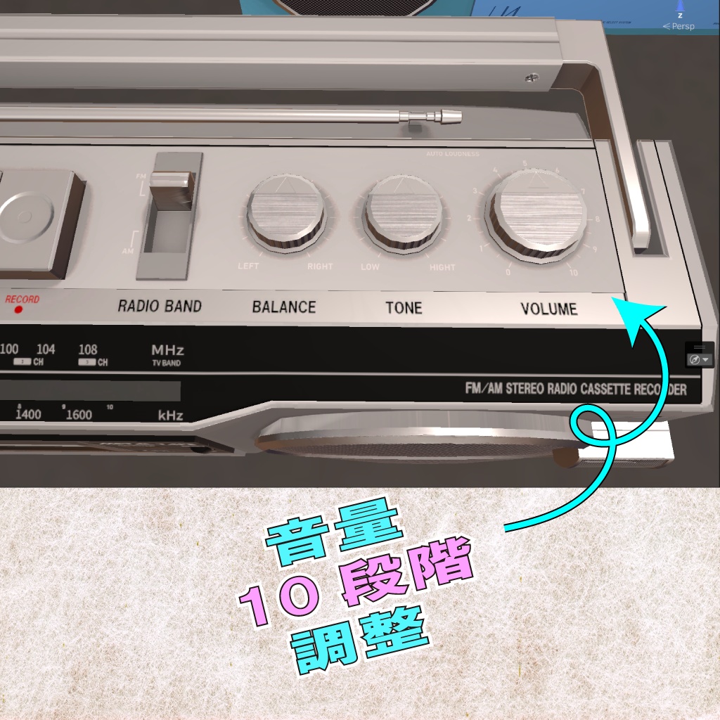 【VRChat】80's ラジカセ&カセットテープ(音楽再生機能付き) / 80's Style Boombox & Cassette Tape with Music Playback Function for VRChat