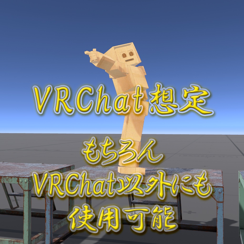【VRChat】廃校にありそうな朝礼台 / Ruined Speaker's Platform