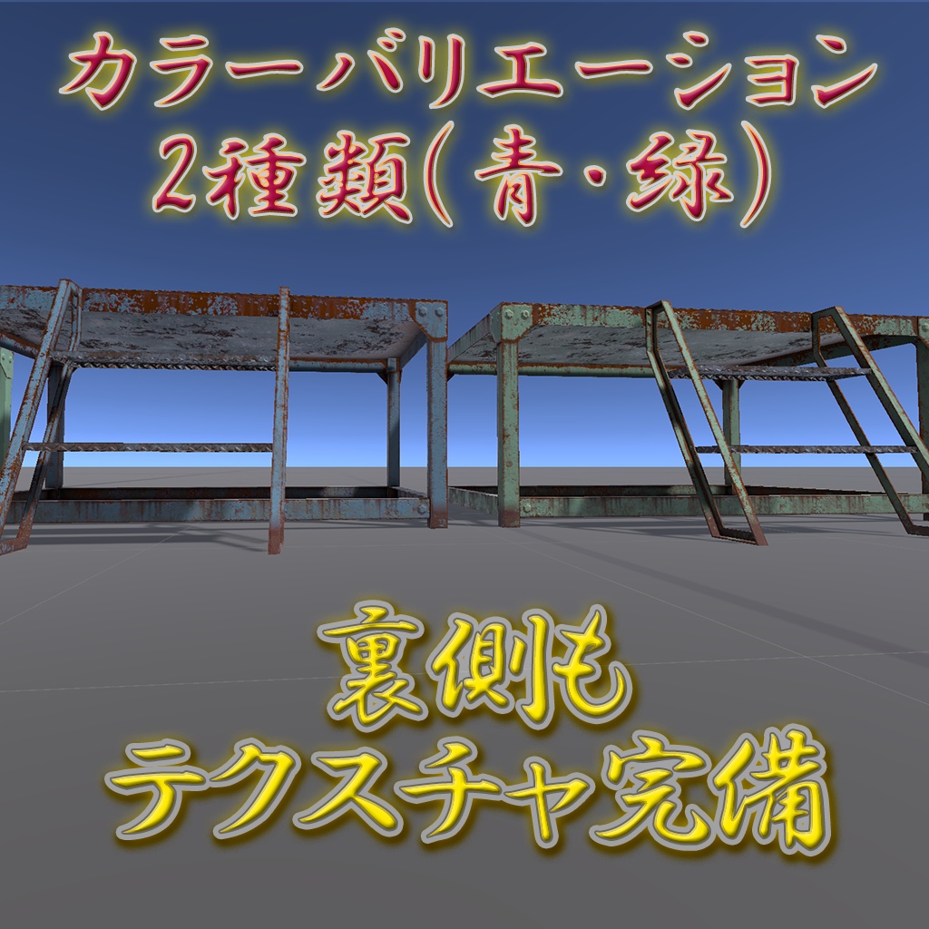 【VRChat】廃校にありそうな朝礼台 / Ruined Speaker's Platform