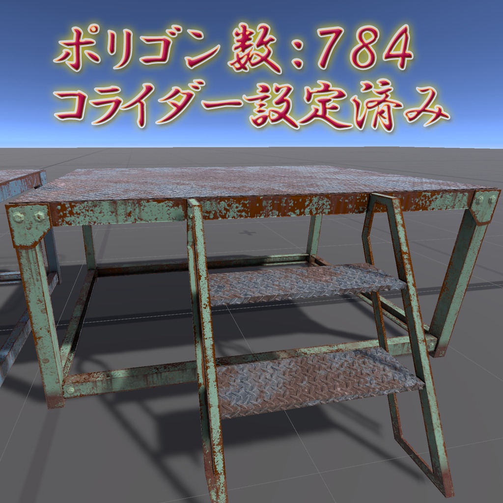 【VRChat】廃校にありそうな朝礼台 / Ruined Speaker's Platform