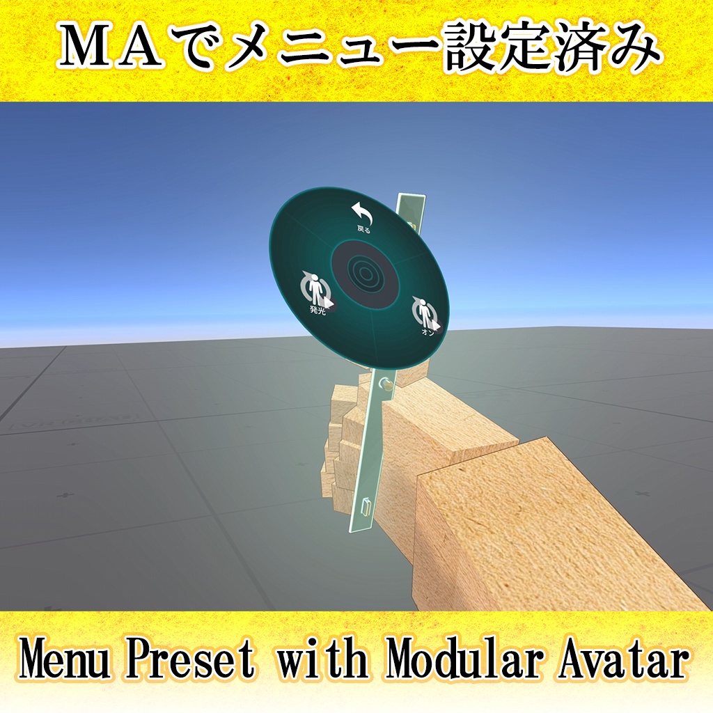 【VRChat】アニメ用タップ / Peg Bar(Anime Tap)【MA対応】