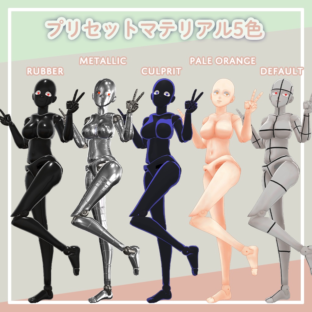 3Dモデル「DrawingActionFigure」【VRChat】