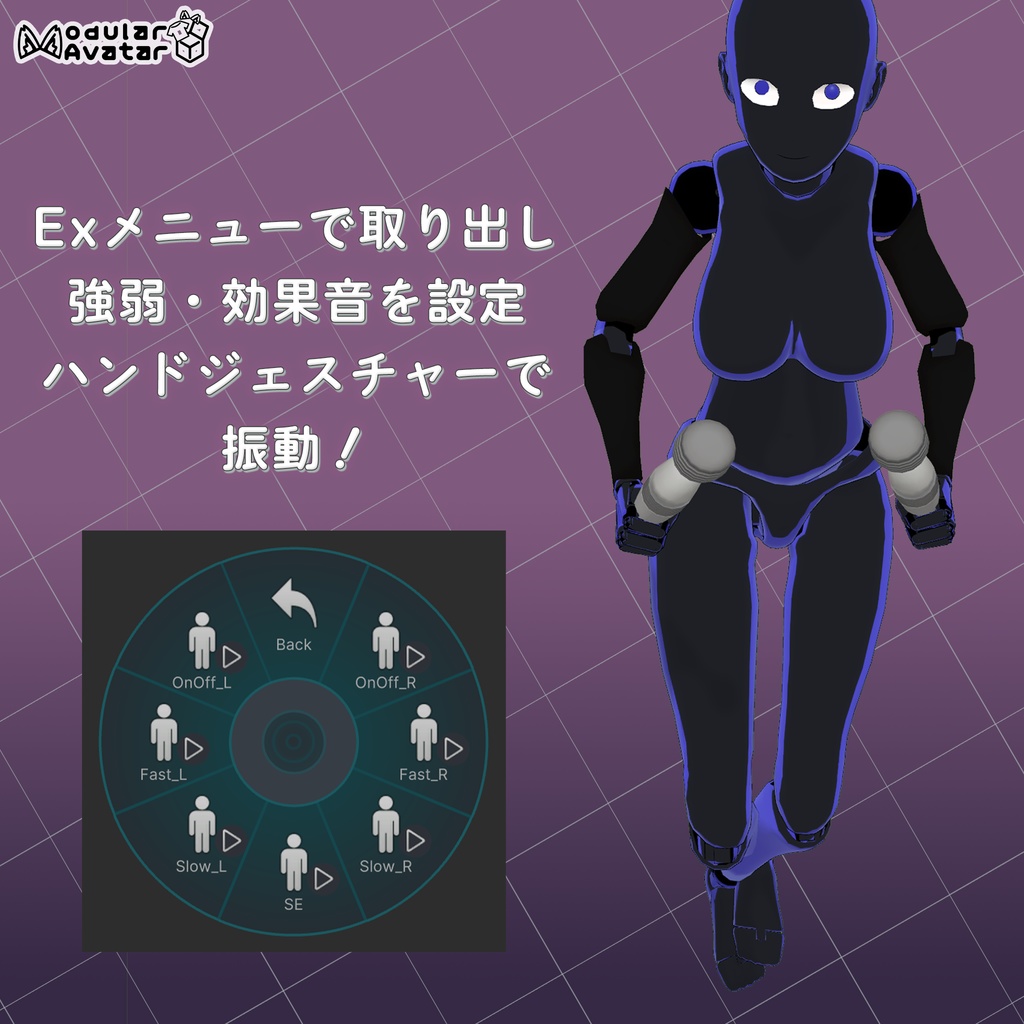 【VRChat】電動マッサージ器【MA設定済み】