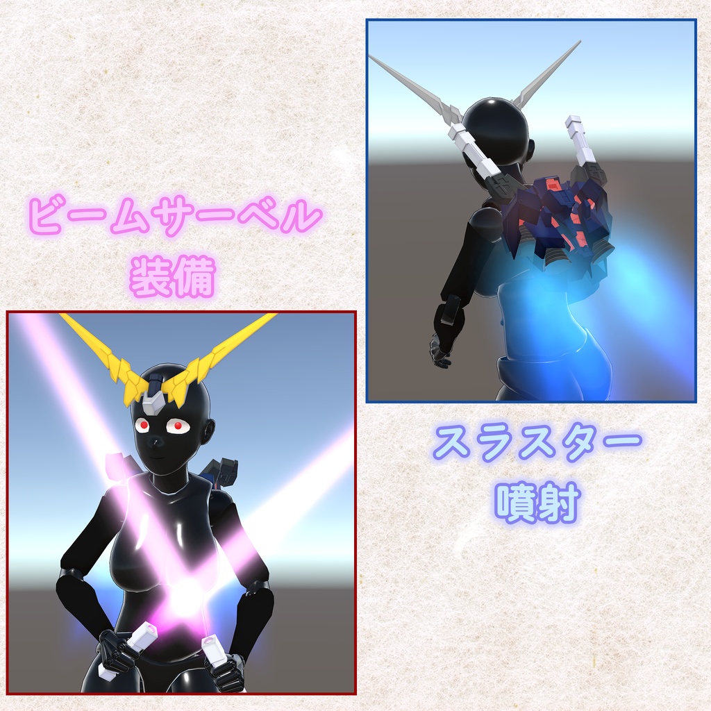 【VRChat】あのロボのバックパックUC/ That Robot's Thruster Backpack UC【MA設定済み】