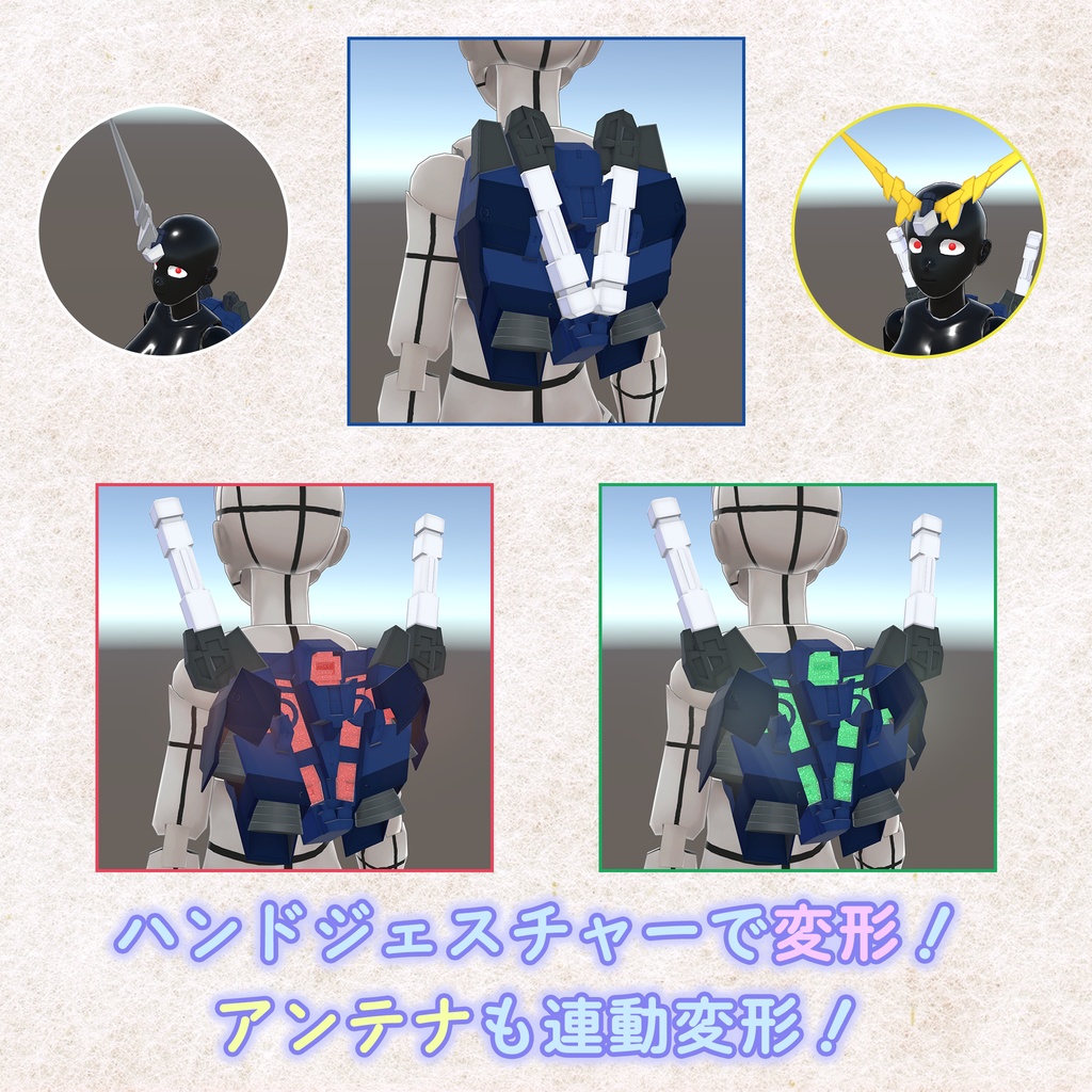 【VRChat】あのロボのバックパックUC/ That Robot's Thruster Backpack UC【MA設定済み】