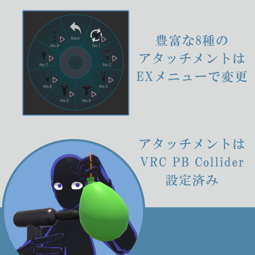 【VRChat】電動マッサージガン / Massage Gun【MA設定済み】