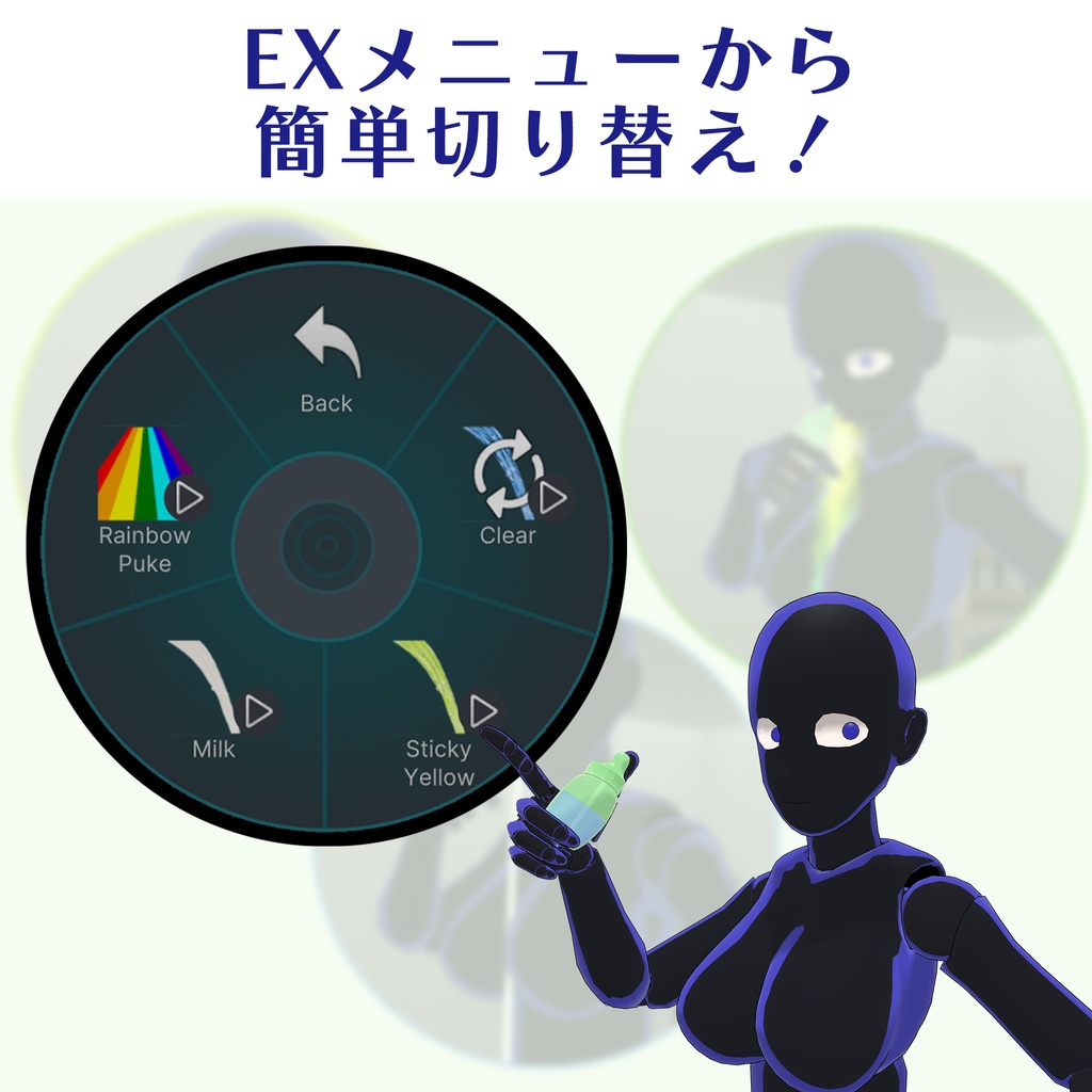 【VRChat】鼻うがい / Sinus Rinse【MA設定済み】