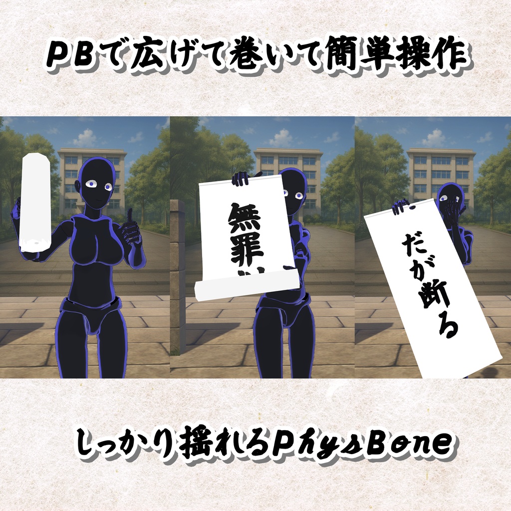 【VRChat】裁判の「びろーん」キット【MA設定済み】