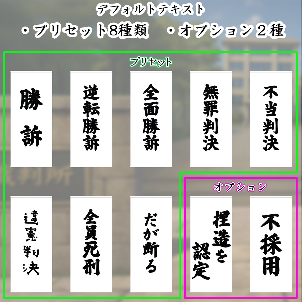 【VRChat】裁判の「びろーん」キット【MA設定済み】