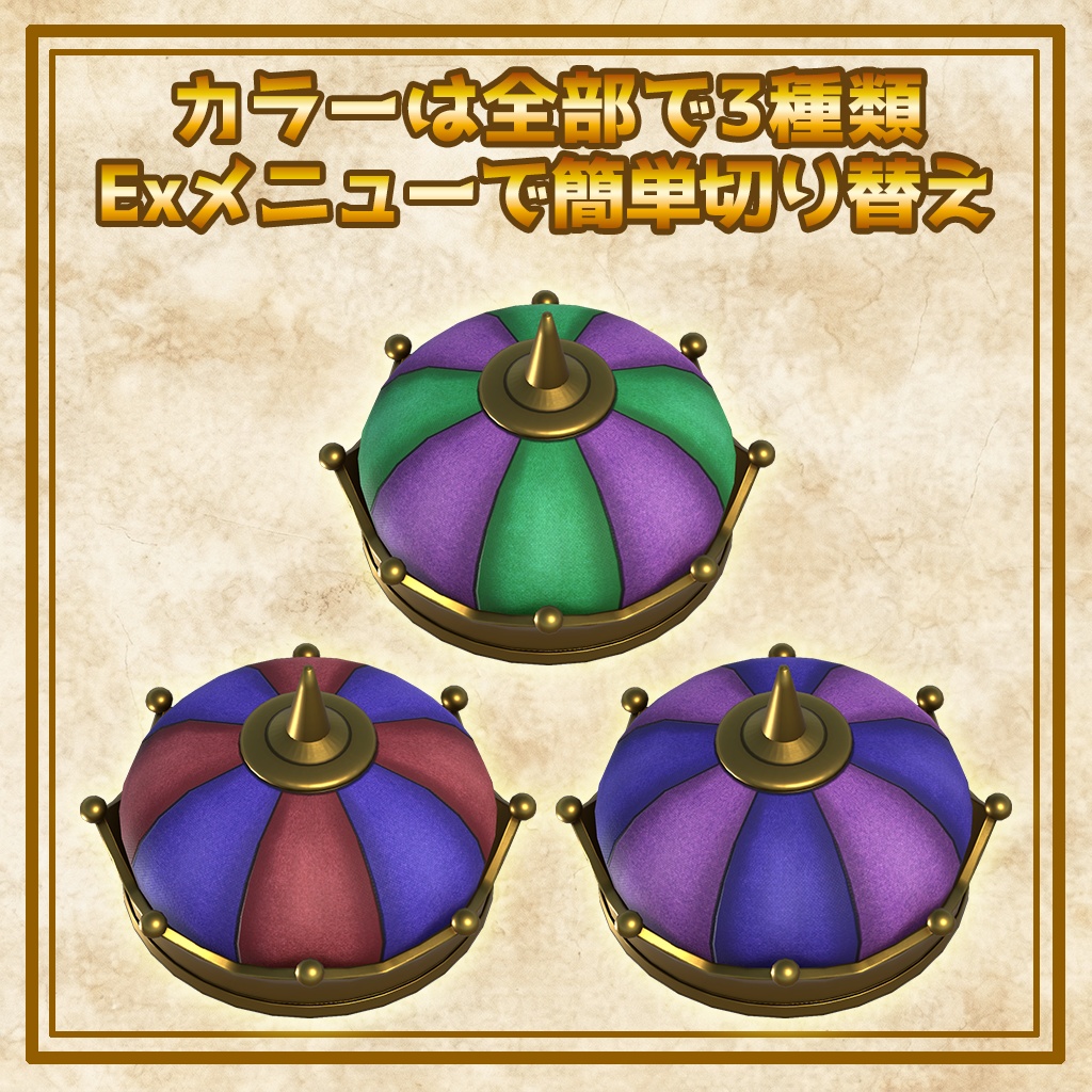 【VRChat】あの王の冠 / That King's Crown【MA設定済み】