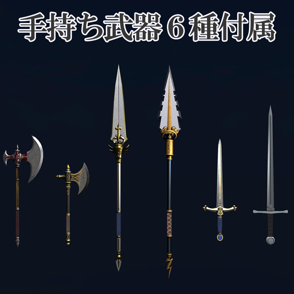 【VRChat】あの王の武器庫 / Gate of Arms【MA設定済み】