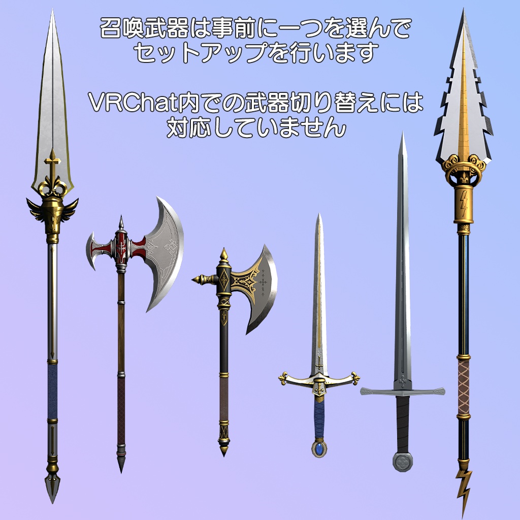 【VRChat】あの王の武器庫 / Gate of Arms【MA設定済み】