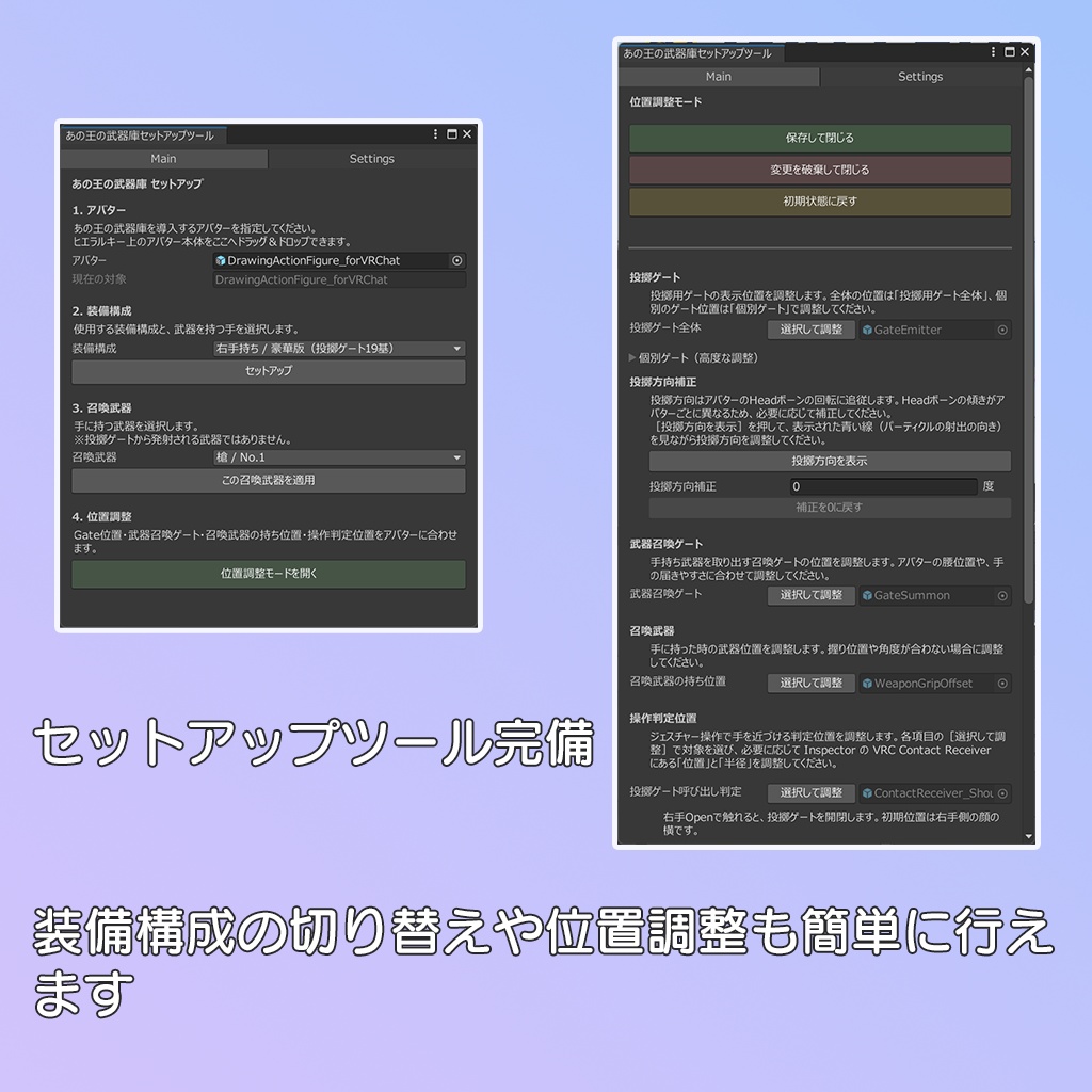【VRChat】あの王の武器庫 / Gate of Arms【MA設定済み】