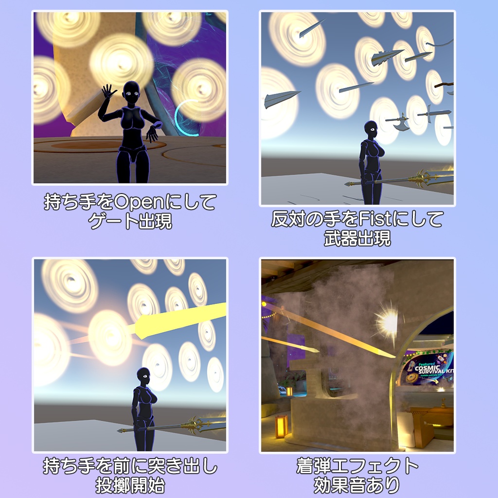【VRChat】あの王の武器庫 / Gate of Arms【MA設定済み】