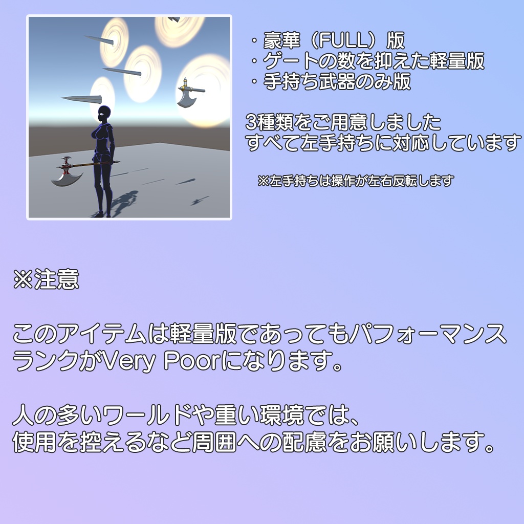 【VRChat】あの王の武器庫 / Gate of Arms【MA設定済み】