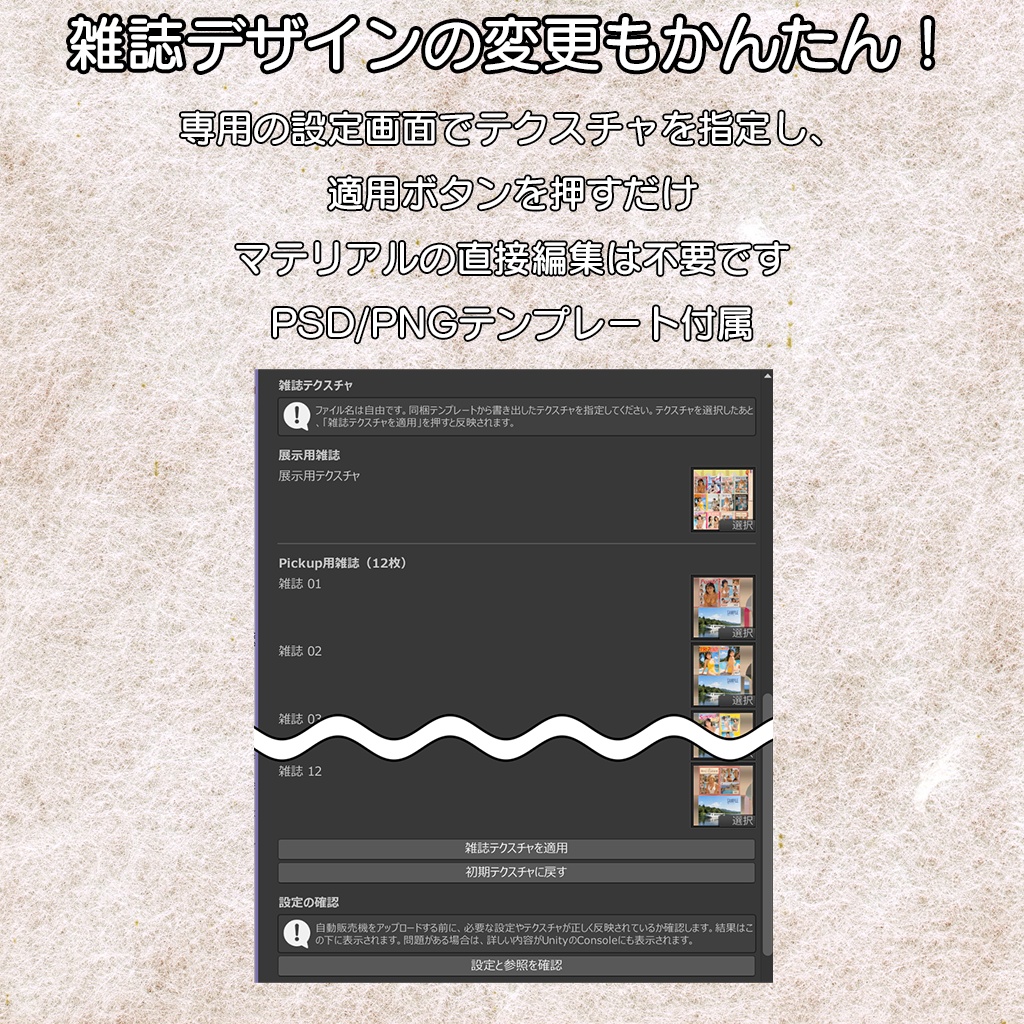 【VRChat】レトロな本自販機 / Retro Book Vending Machine【ワールド用】