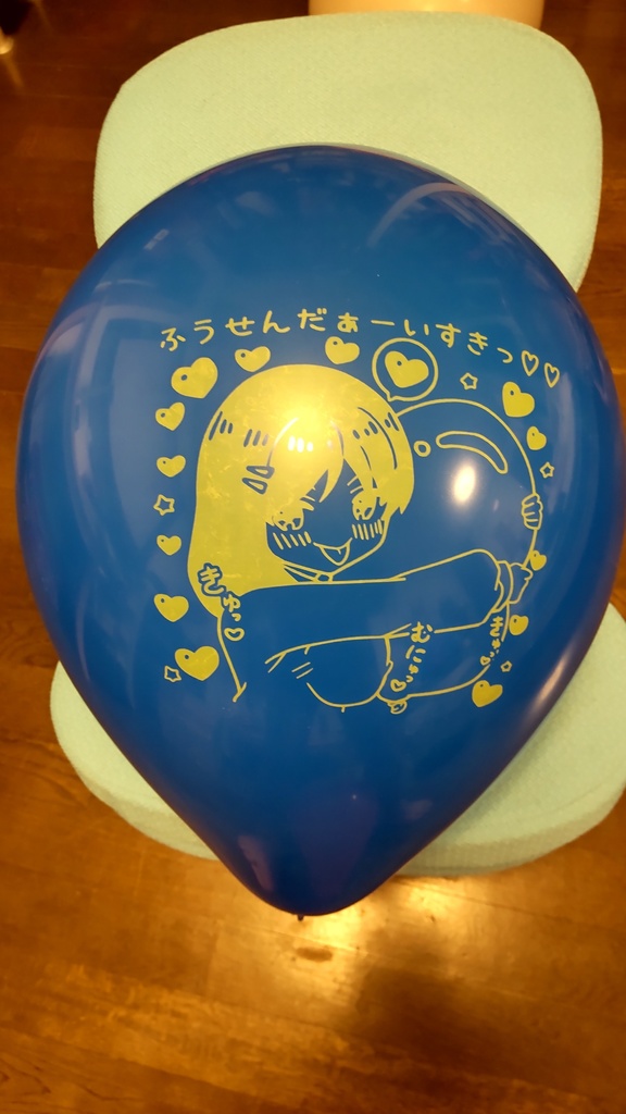 「ふうせんだぁーいすき」16インチゴム風船7色アソート10個セット