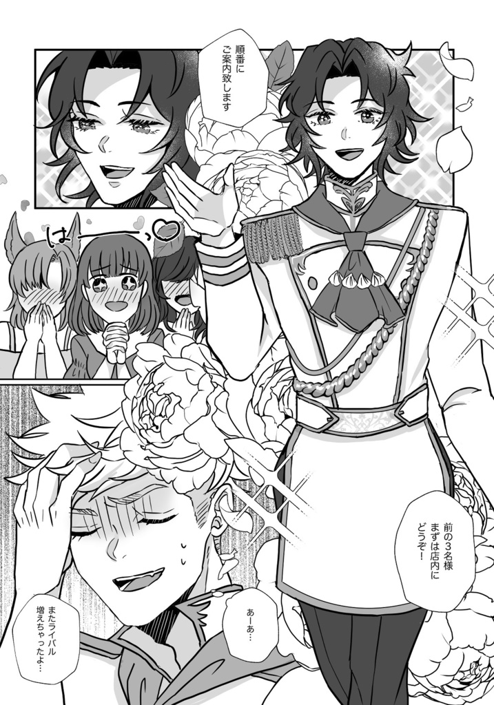 パティシエの杞憂な憂鬱