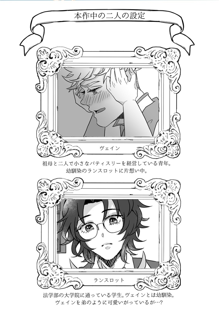 パティシエの杞憂な憂鬱