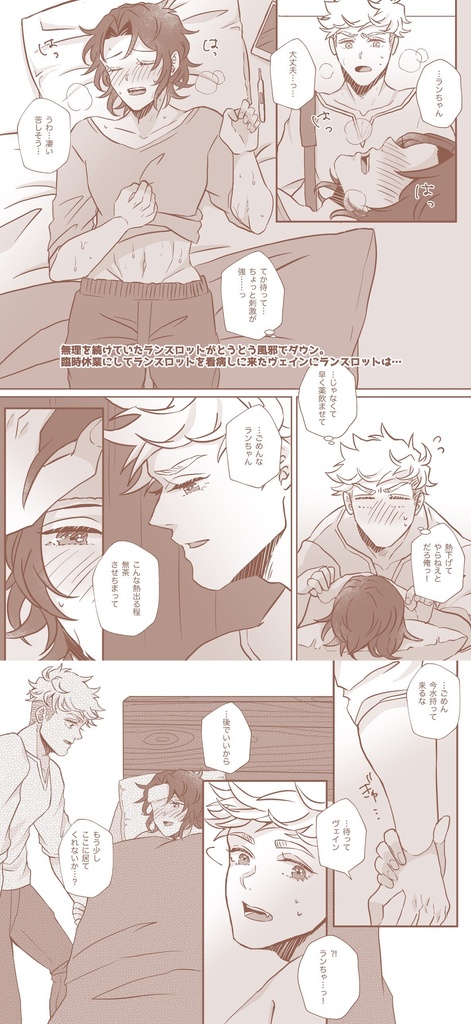 パティシエの杞憂な憂鬱