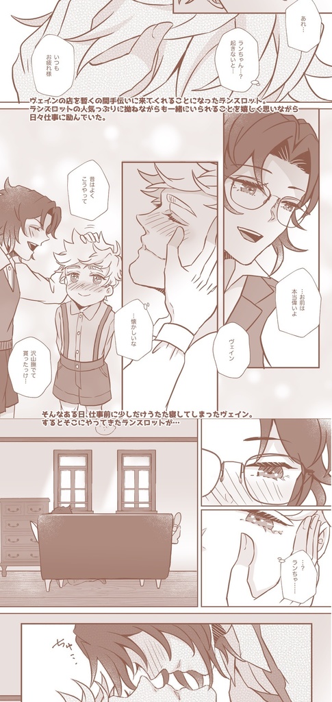 パティシエの杞憂な憂鬱