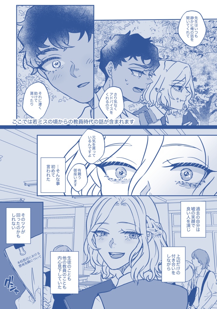 また春が来て僕らは