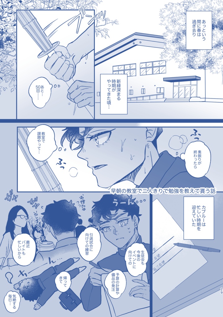 また春が来て僕らは