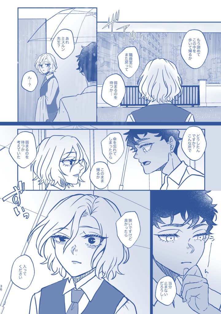 また春が来て僕らは