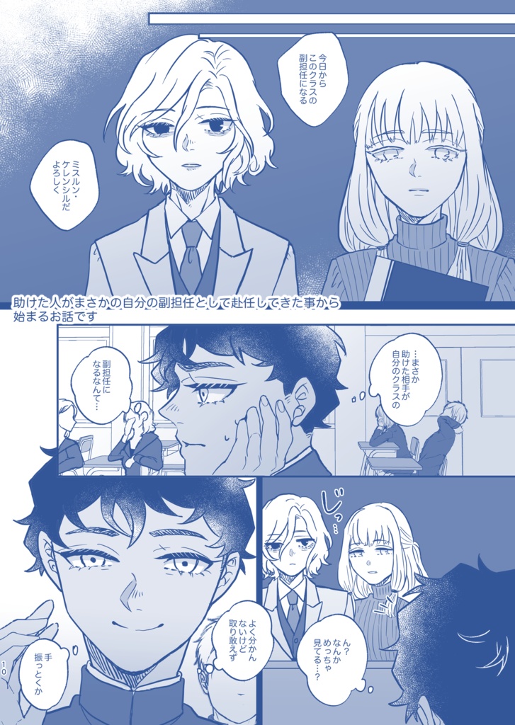 また春が来て僕らは