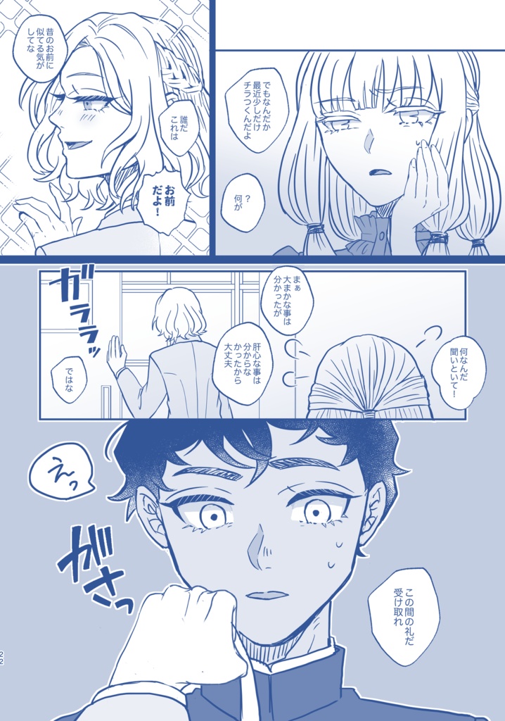 また春が来て僕らは