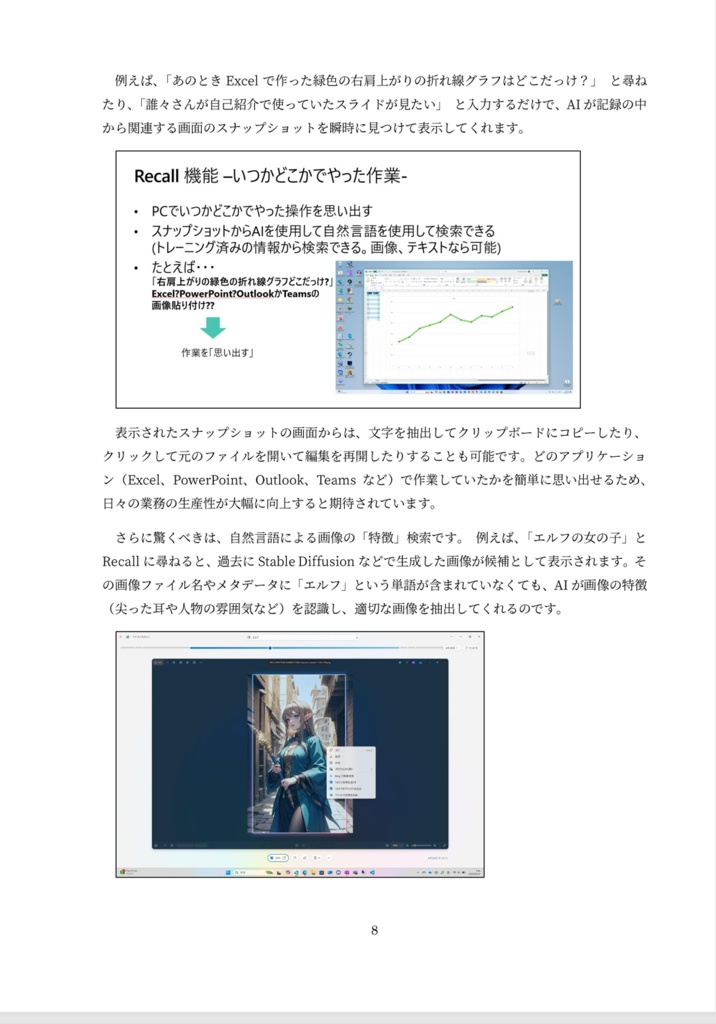Copilot+ PC時代のWindows 11とSurface完全ガイド