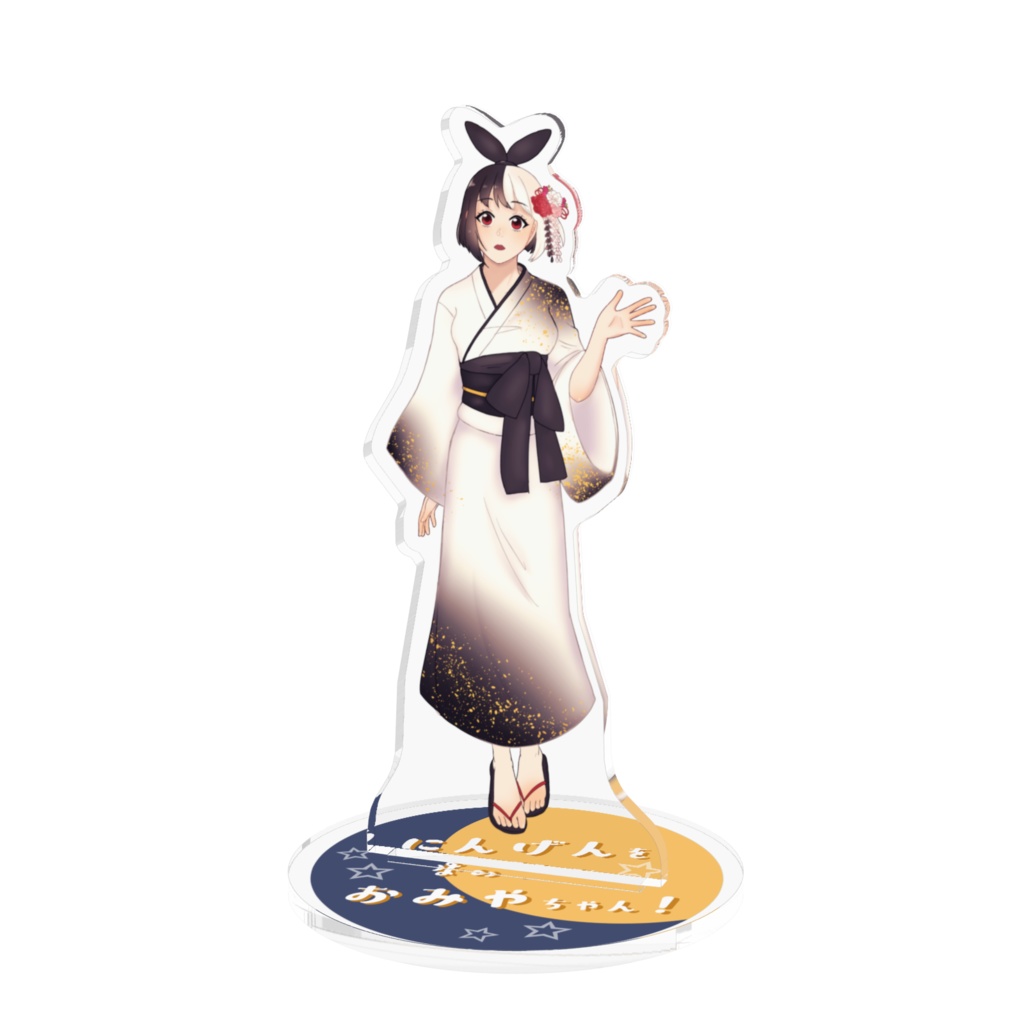 浴衣