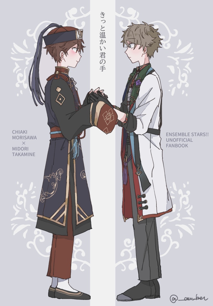 きっと温かい君の手