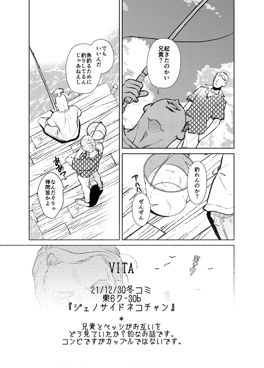 VITA