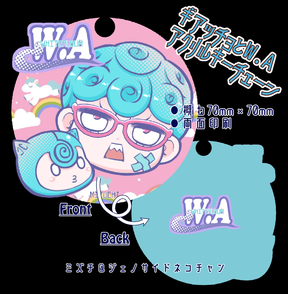暗殺チームアクリルキーホルダー - ∫2xdx - BOOTH