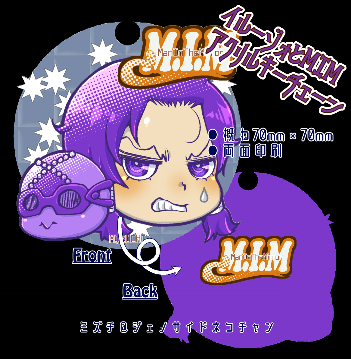 イルーゾォ+MIMアクリルキーチェーン - ジェノサイドネコチャン - BOOTH