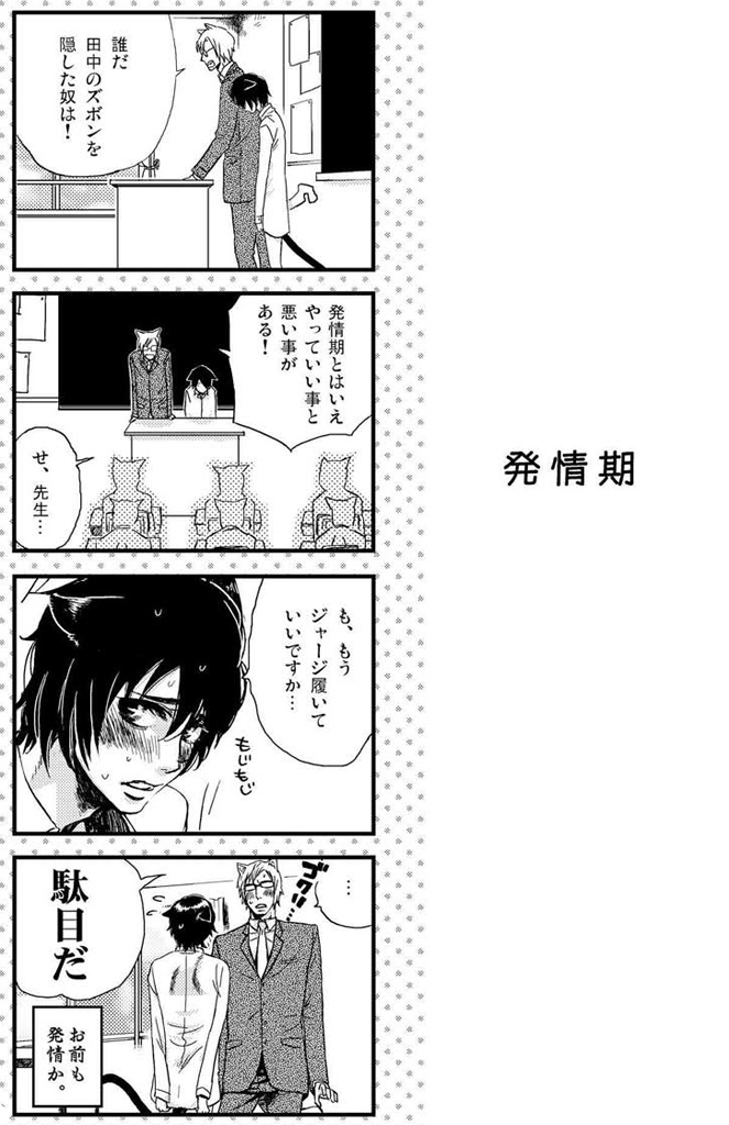 ケモミミSelection