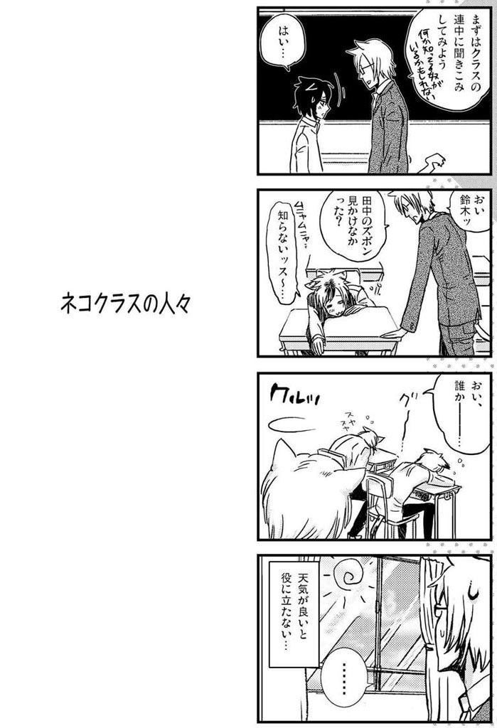 ケモミミSelection