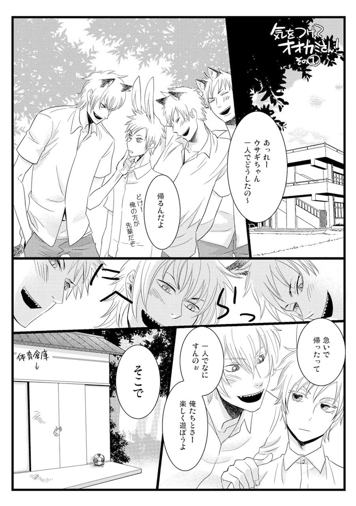 ケモミミSelection