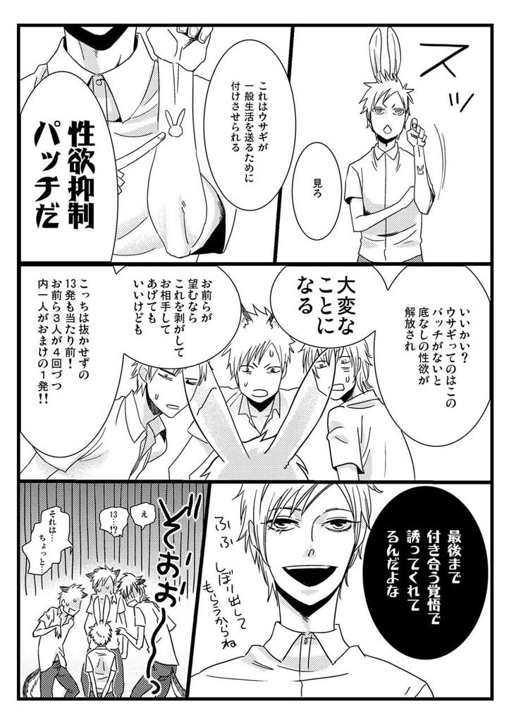 ケモミミSelection