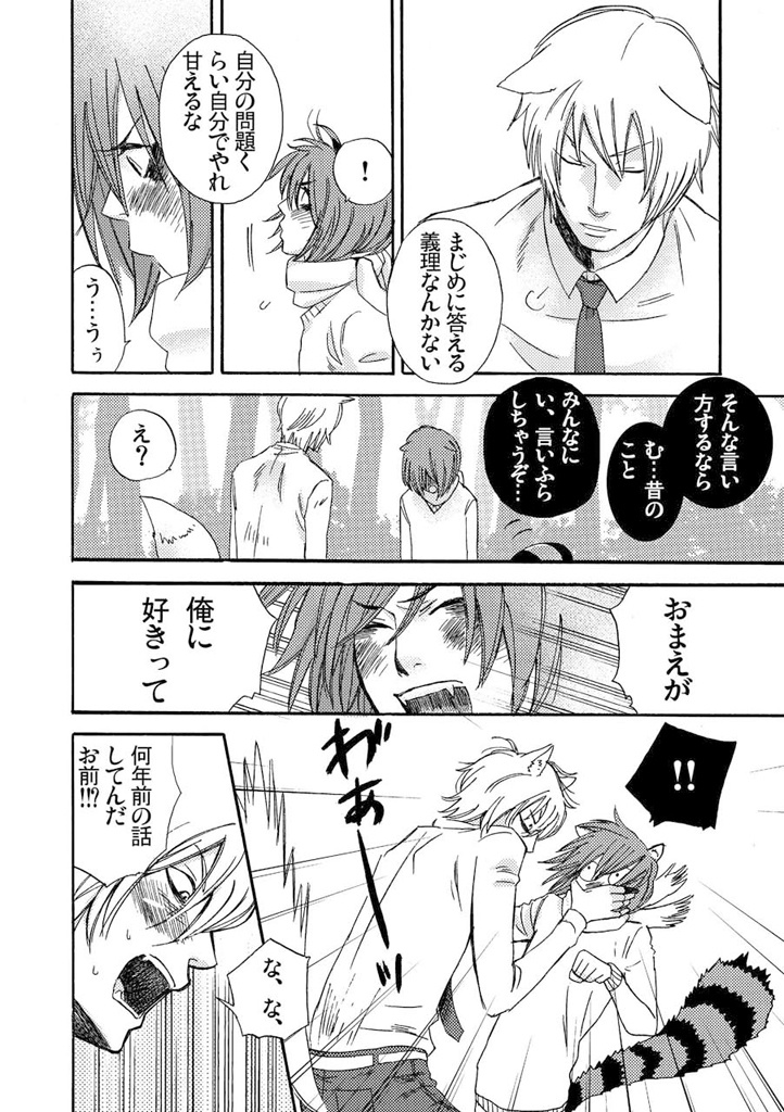 ケモミミSelection